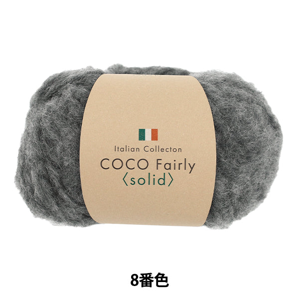 autumn/winterYarn "Coco Fairy Solid Color 8" 【YuzawayaOriginal]