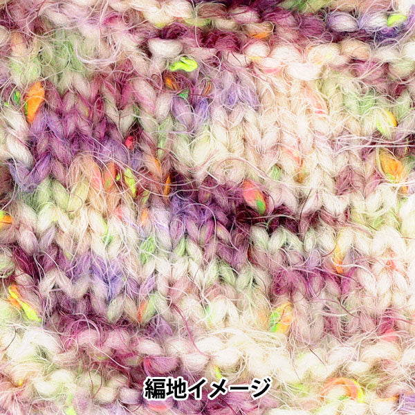 Herbst/WinterGarn "Karneval 1. Farbe" 【YuzawayaOriginal]