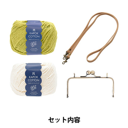 【動画付き】 編み物キット 『お花パターンのがま口スマホショルダーキット YUZA-001』 Hamanaka ハマナカ 【ユザワヤオリジナル】