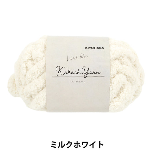 Fil de tissu « Kokochi Yarn Mastic White KOY-01 »"