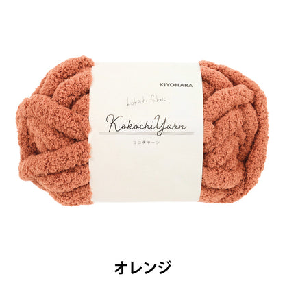 Stoffgarn „Kokochi-Garn Orange KOY-01“"