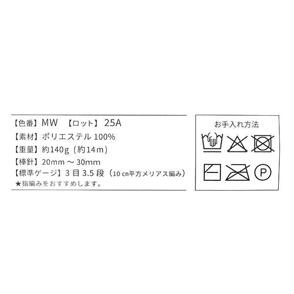 Stoffgarn „Kokochi-Garn Orange KOY-01“"