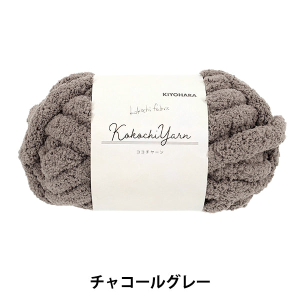 Fil de tissu « Kokochi Yarn Charcoal Grey KOY-01 »"