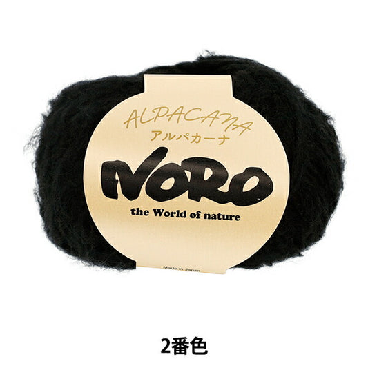 Fall/WinterYarn "Alpacana No. 2 Color" NORO Noro Hidesaku
