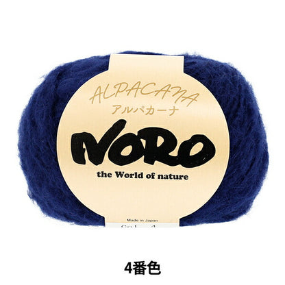 Fall/WinterYarn "Alpacana, Color 4" NORO Noro Hidesaku