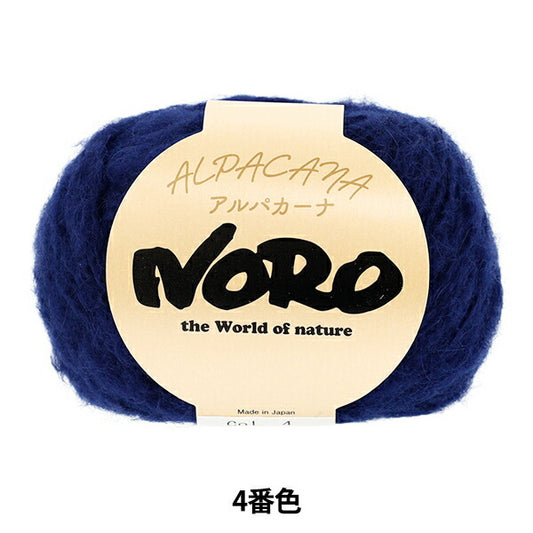 Fall/WinterYarn "Alpacana, Color 4" NORO Noro Hidesaku