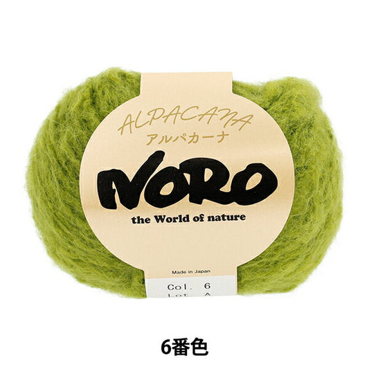 Fall/WinterYarn "Alpacana, Color 6" NORO Noro Hidesaku