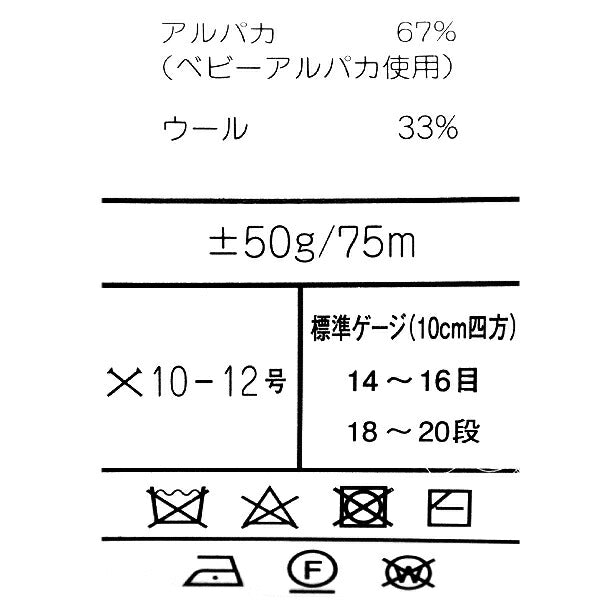 秋冬毛糸 『アルパカーナ 7番色』 NORO 野呂英作 – Yuzawaya