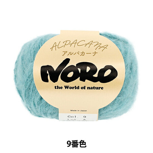Fall/WinterYarn "Alpacana Color 9" NORO Noro Hidesaku
