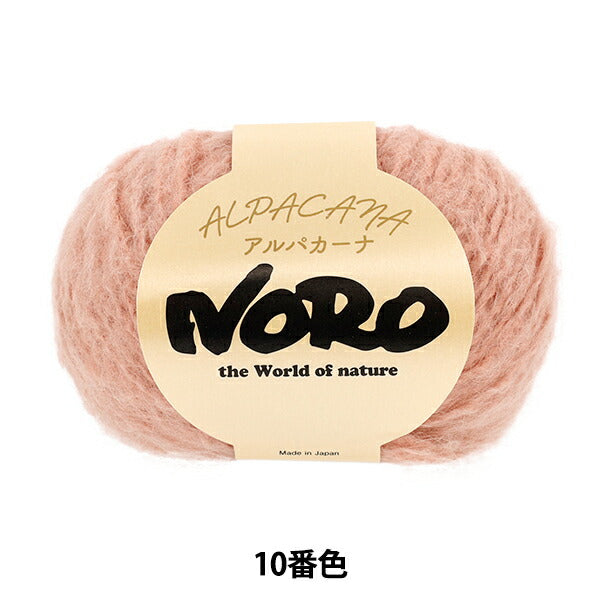 Fall/WinterYarn "Alpacana Color 10" NORO Noro Hidesaku