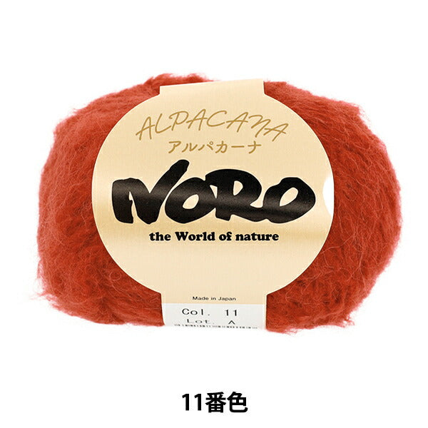 Otoño/InviernoHilos "Alpacana 11th Color" Noro Noro Hidaku
