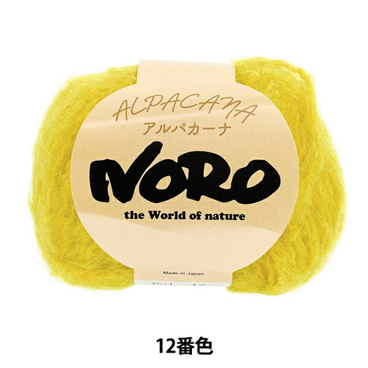 Fall/WinterYarn "Alpacana, Color 12" NORO Noro Hidesaku