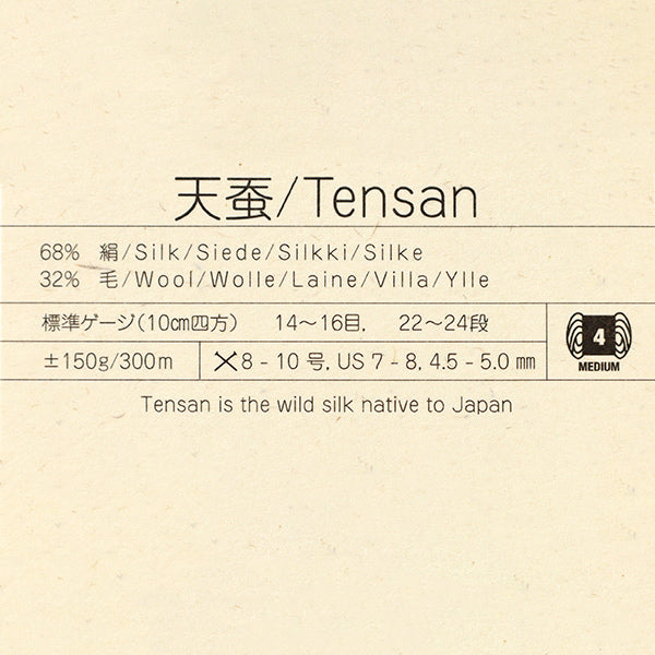 otoño/inviernoHilos "Gusano de seda Tenshi 3er color" NORO Eisaku Noro