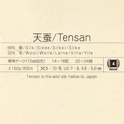 otoño/inviernoHilos "Gusano de seda Tenshi 3er color" NORO Eisaku Noro