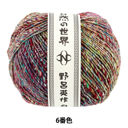 가을/겨울털실 "천상의 누에 6호 컬러" NORO 노로 에이사쿠