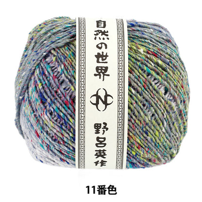 otoño/inviernoHilos “Diez gusanos de seda color 11” NORO Eisaku Noro