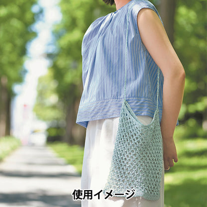 [بالفيديو] عدة الحياكة "طقم الحياكة حقيبة شبكية فضية × نعناع FC-2" بانامي بانامي تاكاجي للنسيج