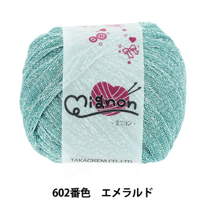 printemps/étépelote de laine "Mignon Émeraude 602" Panami Panami Takagi Textile