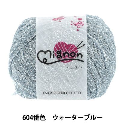 春/夏纱线 "Mignon 水蓝色 604” Panami Panami Takagi Textile