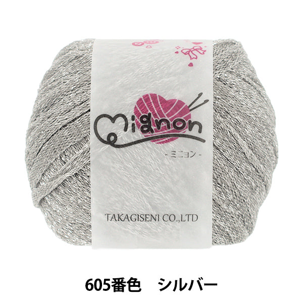 printemps/étépelote de laine "Mignon Argent 605" Panami Panami Takagi Textile