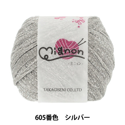 printemps/étépelote de laine "Mignon Argent 605" Panami Panami Takagi Textile