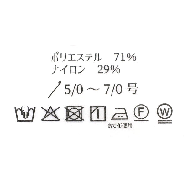 春/夏纱线 "Mignon 海军蓝 601” Panami Panami Takagi Textile