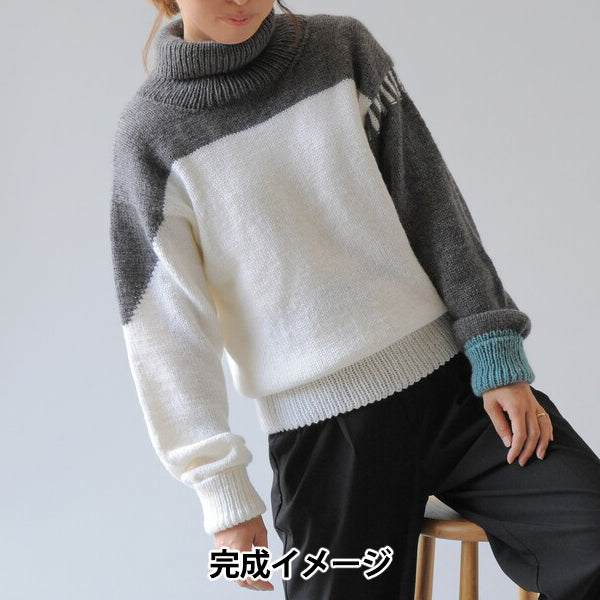 Kit tricot « Pull Ride on H320-003-088" Hamanaka