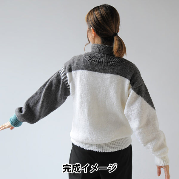 Kit tricot « Pull Ride on H320-003-088" Hamanaka