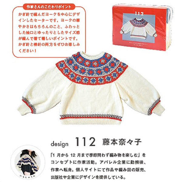 Strickpaket „Passenpullover mit Granny Square H320-003-089“." Hamanaka