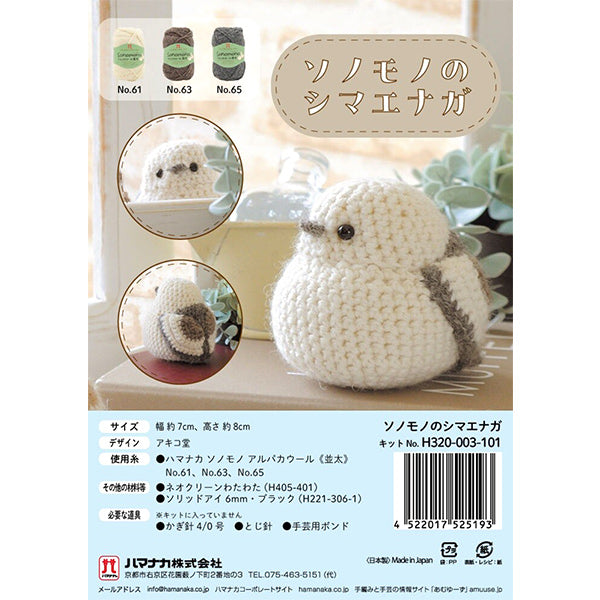 Strickset „Sonomono Shimaenaga H320-003-101" Hamanaka