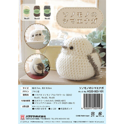 Strickset „Sonomono Shimaenaga H320-003-101" Hamanaka
