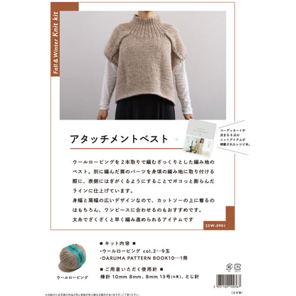 Strickset „Befestigungsweste 25W-0901" DARUMA DARUMA Yokota