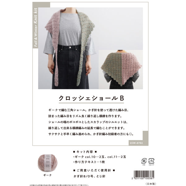 Strickpaket „Häkelschal B 25W-0702“" DARUMA DARUMA Yokota