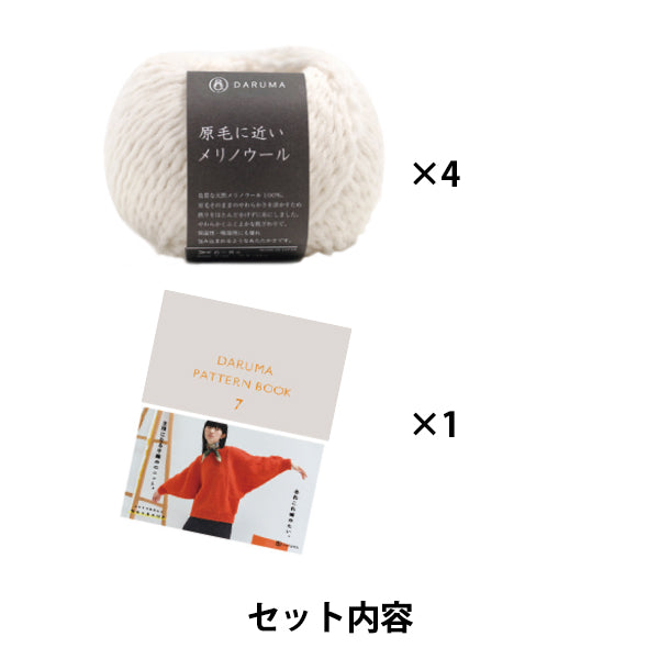 編み物キット 『フードウォーマー 25W-0601』 DARUMA ダルマ 横田