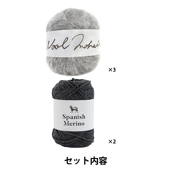 編み物キット 『ざっくりクロッシェキャップB 25W-1006』