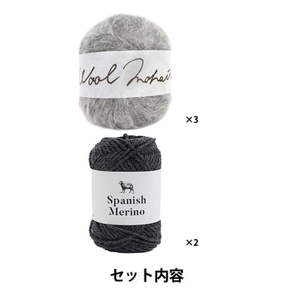 編み物キット 『ざっくりクロッシェキャップB 25W-1006』