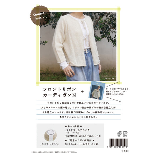 针织套件``夏季针织套件正面丝带+羊毛衫 A 26S-0101” DARUMA DARUMA 横田