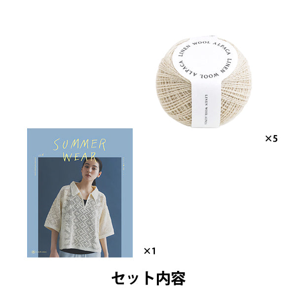 뜨개질 키트 "Summer knit kit 프런트리본+ 가디건 A 26S-0101』 DARUMA DARUMA 요코타