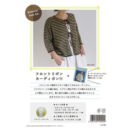 뜨개질 키트 "Summer knit kit 프런트리본+카디건 B 26S-0102』 DARUMA DARUMA 요코타