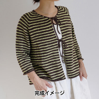 뜨개질 키트 "Summer knit kit 프런트리본+카디건 B 26S-0102』 DARUMA DARUMA 요코타