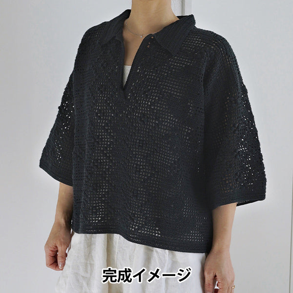 編み物キット 『Summer crochet kit ボタニカルフラワー+クロッシェ