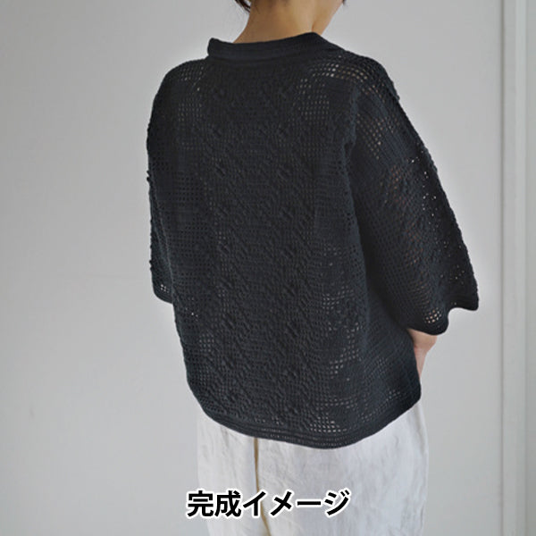 編み物キット 『Summer crochet kit ボタニカルフラワー+クロッシェ