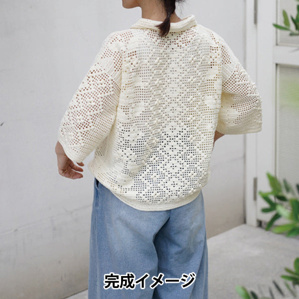 뜨개질 키트 "Summer crochet kit botanical꽃+ 크로쉐 폴로 B 26S-0302』 DARUMA DARUMA 요코타