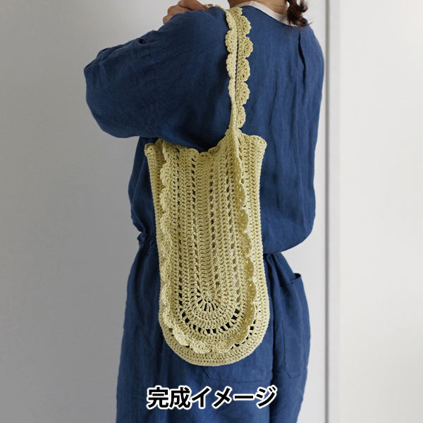 編み物キット 『Summer crochet kit フリルメッシュバッグB 26S-0503