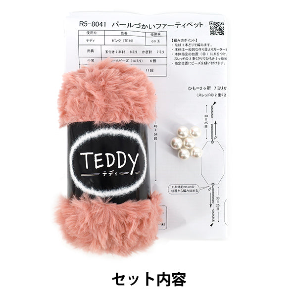 [Con video] Kit maglia “Kit tippet perle” DIAMOND KNITTING YARN