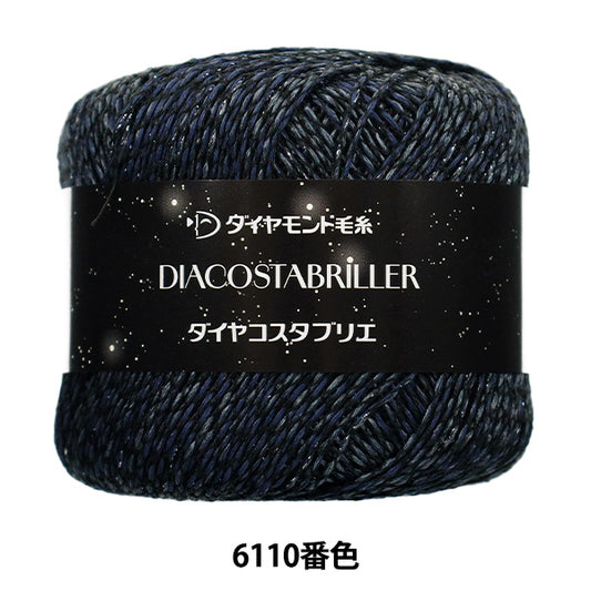 春/夏纱线 “钻石 Costabrier 颜色 6110” DIAMOND KNITTING YARN