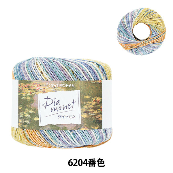 春夏毛糸 『ダイヤモネ 6204番色』 DIAMOND ダイヤモンド