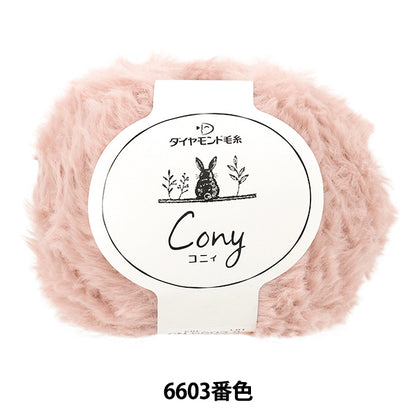 Herbst/WinterGarn "Connie 6603 Farbe super dick" DIAMOND KNITTING YARN
