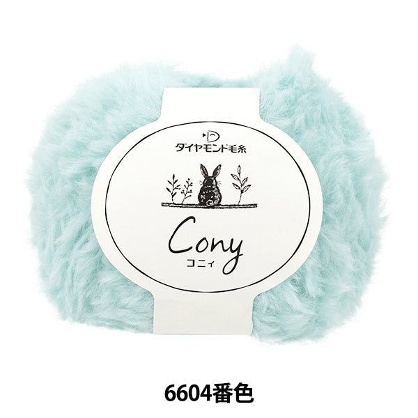 Herbst/WinterGarn "Connie #6604 Farbe super dick" DIAMOND KNITTING YARN