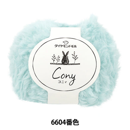 Herbst/WinterGarn "Connie #6604 Farbe super dick" DIAMOND KNITTING YARN